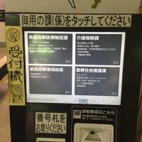 板橋区の受付案内サービスについて