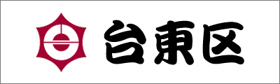 台東区